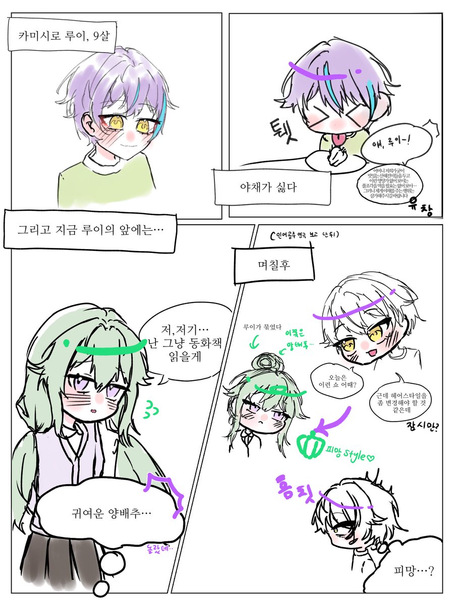 Choroo0624's tweet photo. #類寧々 루이네네와 채소 https://t.co/s4RqBJ778F