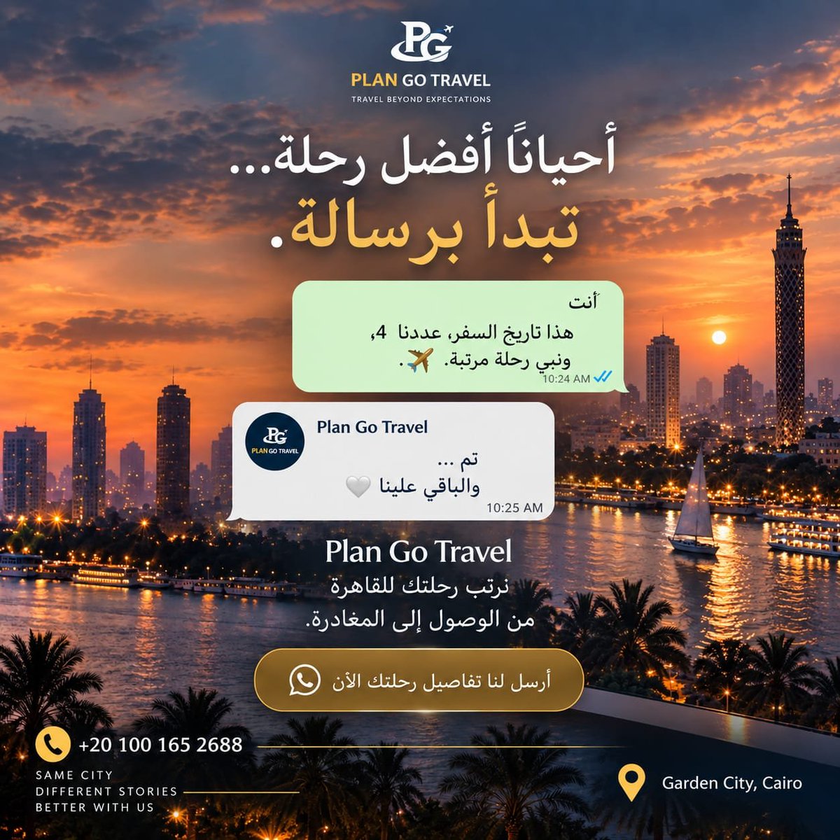 Plangocairo's tweet photo. القاهرة أحلى لما كل تفاصيل رحلتك تكون مرتبة قبل ما توصل 🇪🇬✨
من الفندق والاستقبال إلى التنقلات والطلعات… أنت استمتع بالقاهرة، والباقي علينا. 🤍✈️
📲 +20 100 165 2688
#القاهرة #مصر #السعودية #سياحة_مصر #PlanGoTravel #Cairo #EgyptTravel https://t.co/9ZhN1AeTQo
