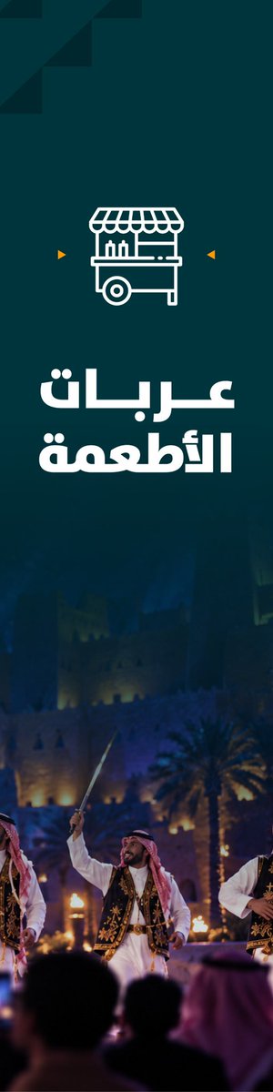 BladetAlhotah's tweet photo. فرحتنا بالوطن تجمعنا.. ومشاركتكم تزيدها 🇸🇦✨

ترحب #بلدية_حوطة_سدير بمشاركة أصحاب المشاريع في فعاليات #اليوم_الوطني_السعودي96، ضمن نقاط البيع المخصصة في مواقع الاحتفالات.

🔗 | للتسجيل عبر الرابط:
{https://t.co/m3bJUnJUDl}

#عزنا_بدارنا | #أمانة_منطقة_الرياض https://t.co/KcTT1wUFWS