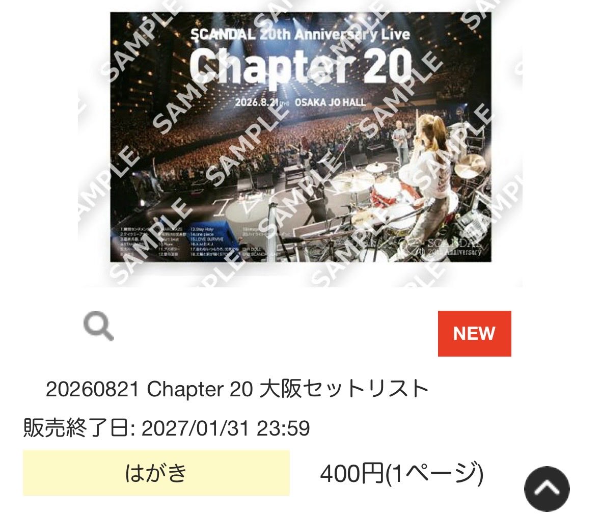 mitsu_scamani's tweet photo. 何となく見てたら...
SCANDALとセブンコラボに
ポストカードが追加されてる!! https://t.co/exkCDN3vbN