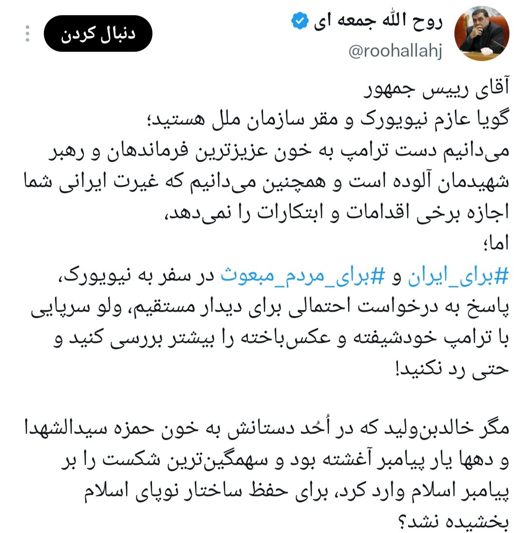 Minarashidi63's tweet photo. آره میدونیم رهبر ما رو شهید کرده
بچه های میناب رو کشته
عروسی ها رو عزا کرده 
از نوزاد 22 روزه تا پیر هشتاد ساله کشته
مردم رو با تحریم ها داره شکنجه میکنه
اما آقای پزشکیان؛همه اینها فدای پنج دقیقه دیدار سرپایی با ترامپ !
همینقدر بدبخت و حقیر🤌 https://t.co/VFiRlXwQpP