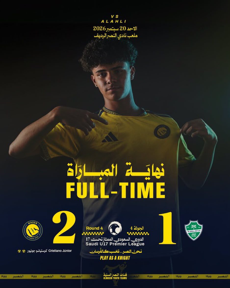 alnasser_ksa9's tweet photo. 🚨 الموهبة كريستيانو جونيور يقود #النصر للفوز ضد الأهلي اليوم في الدوري السعودي تحت 17 سنة

 كرستيانو جونيور سجل هدفين ساهمت في فوز النصر 💛💛 https://t.co/4xwAMaElZF