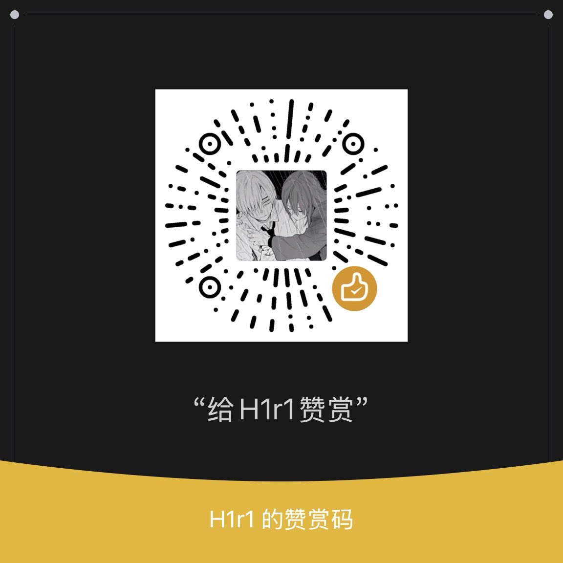 dfcgh33's tweet photo. 赞赏嘛扫完私信祖宗 玩死你 https://t.co/rE38eGz5ic