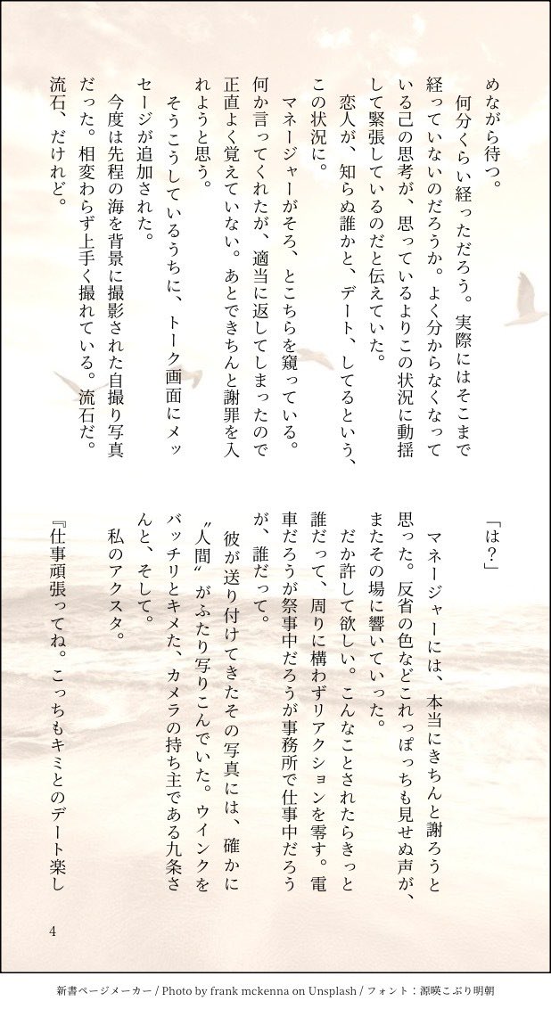 Huneno19's tweet photo. 大遅刻してますがワンライ参加させて頂きました！
お借りしたお題『デート』

浮気デートする9の話(とっても平和ですので安心してください)
そして長め。三時間ほどやってました。

(4/14)

#深夜のいおてん創作一本勝負 https://t.co/x590rKF3yU