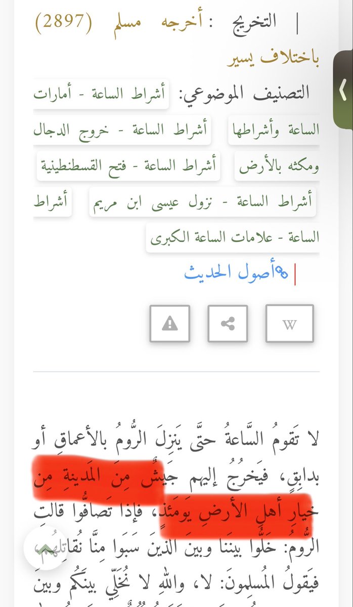 AAbodahm's tweet photo. @Partisangirl يخرج من المدينة 🇸🇦 رجال هم خيار الارض يومئذ
ويخرج من مكة 🇸🇦 المهدي

ويخرج من 🇮🇷 الدجال ومعه اليهود

صدق ﷺ

اما تكذيبك لرسول الله وجعل خيار البشر 
من ايران هو كفر بالرسول ايتها المنافقة

( ان المنافقين في الدرك الأسفل من النار)
(ومن يشاقق الرسول) https://t.co/U1SgXeowuW