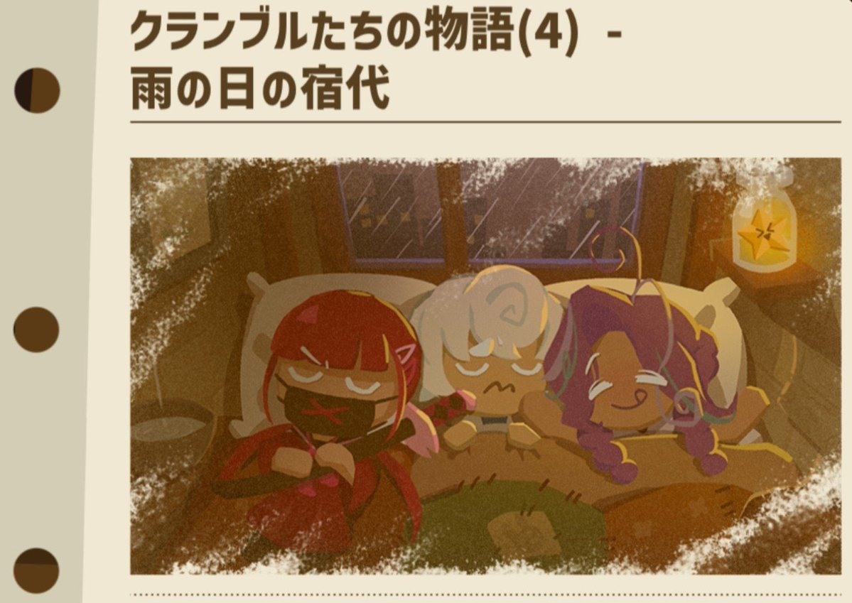 AsterMidnight's tweet photo. @Cacaffo also yes! cherryvine does have something going on if u play 👀👀👀👀 (I like them all as a polycule tbh) https://t.co/3zukzGE9Df