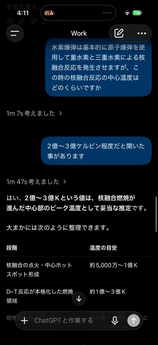 74Wolframium's tweet photo. chatGPTに課金して色々聞いてみたら楽しかったwwwみんなもやってみてね💕︎ https://t.co/nsACEqzZO1