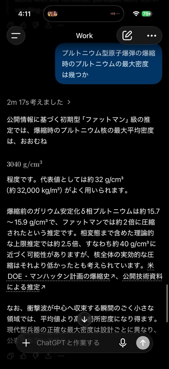 74Wolframium's tweet photo. chatGPTに課金して色々聞いてみたら楽しかったwwwみんなもやってみてね💕︎ https://t.co/nsACEqzZO1