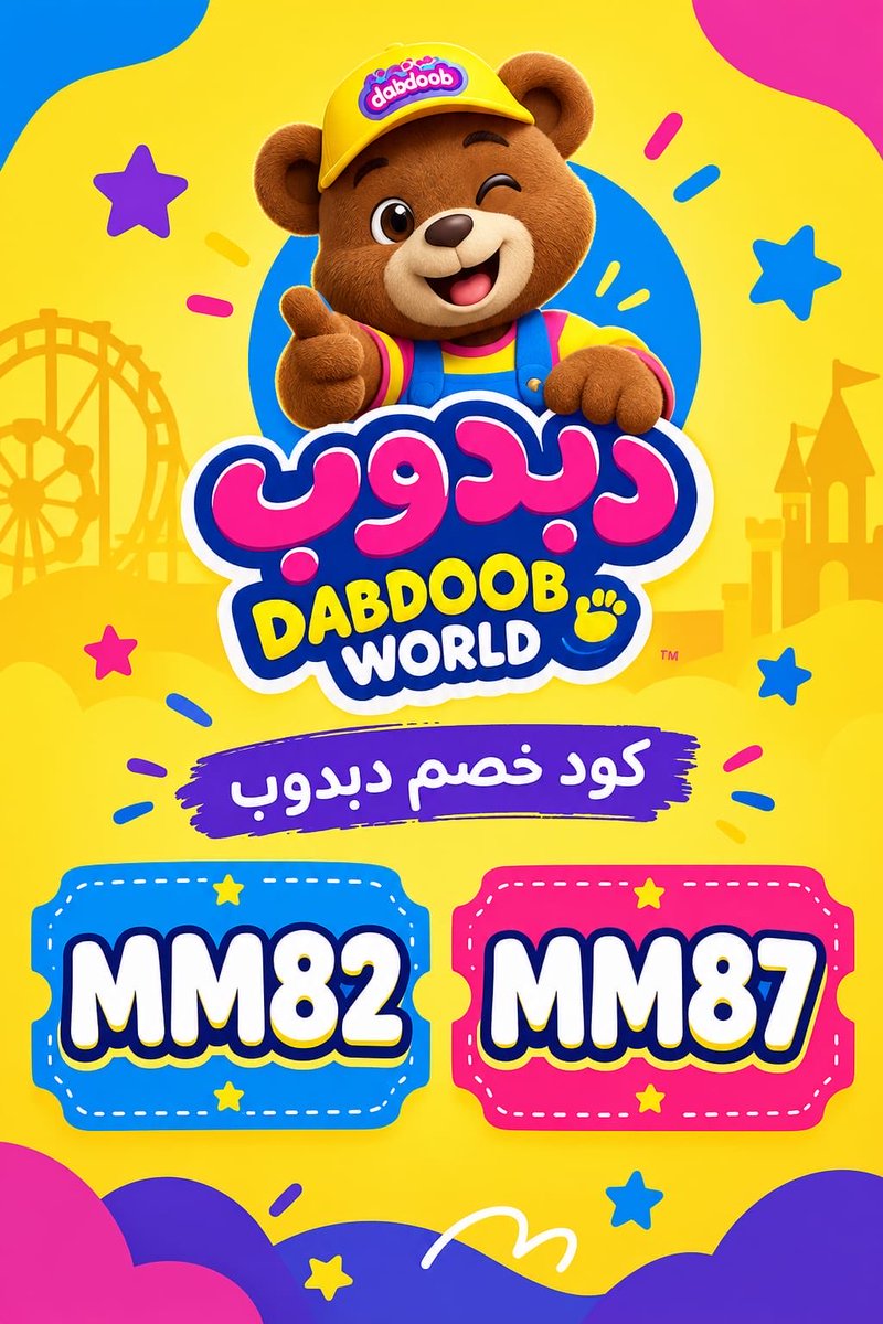 SandungerosM's tweet photo. 📚🇸🇦 للمدرسة ولأجواء اليوم الوطني.. دبدوب جاهز لكل احتياجاتكم 🧸✨

استخدمي كود خصم:
MM82 | MM87

وفّري على مستلزمات الصغار وخلي فرحة اليوم الوطني أكبر 🤍💚

#دبدوب #اليوم_الوطني_السعودي #العودة_للمدارس #كود_خصم https://t.co/o8ZKHZ2VBm