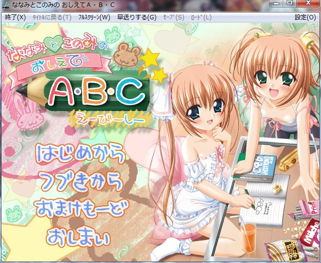 SAZABLIZRY91's tweet photo. エロゲーを起動しました https://t.co/gpxogVxPD0