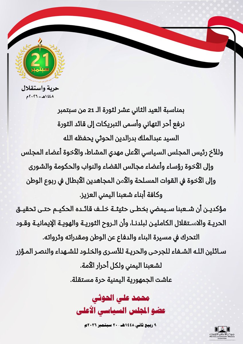Moh_Alhouthi's tweet photo. ت
ه
ن
ئ
ة
21 https://t.co/vst5jIV3KG