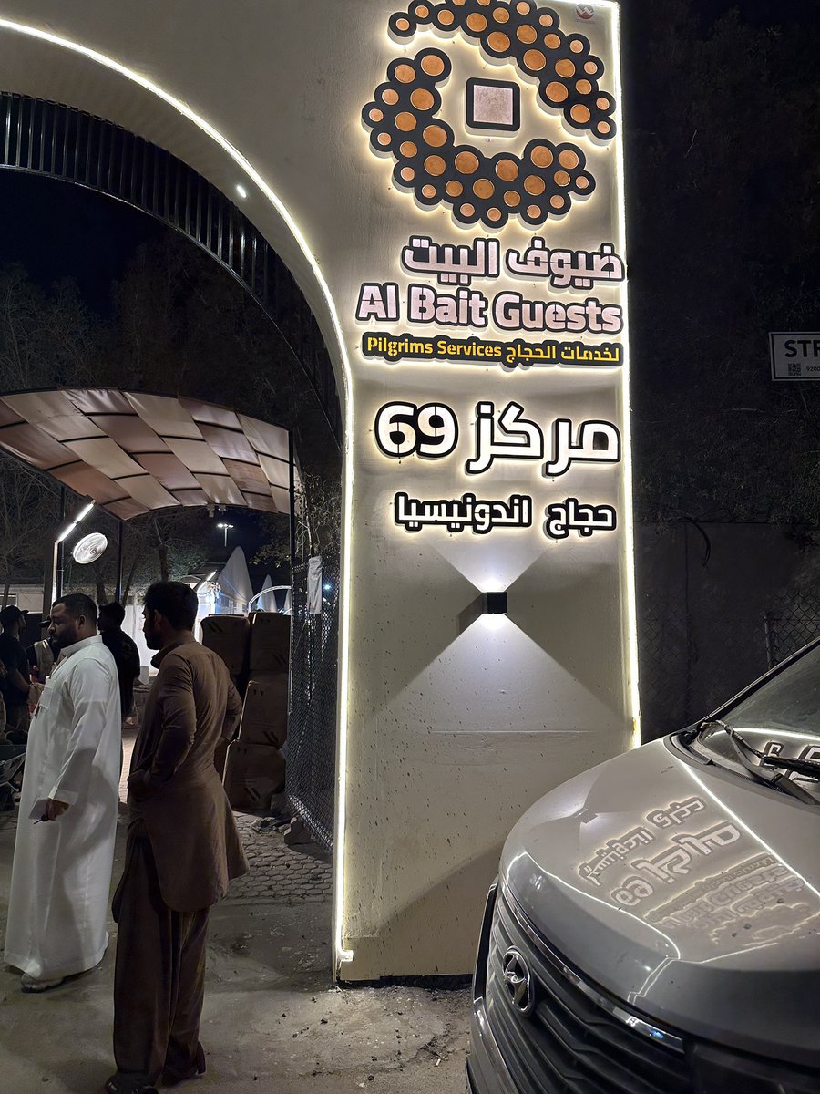 ManajizSa's tweet photo. نفخر في مناجز قيفت بتوريد وتوزيع هدايا الحجاج لـ ٦٨ نقطة توزيع بالمشاعر لشريك النجاح شركة ضيوف البيت.
#ضيوف_الرحمن #هدايا_مؤسسية #مناجز_قيفت #حجاج_بيت_الله https://t.co/veBYYalyFD