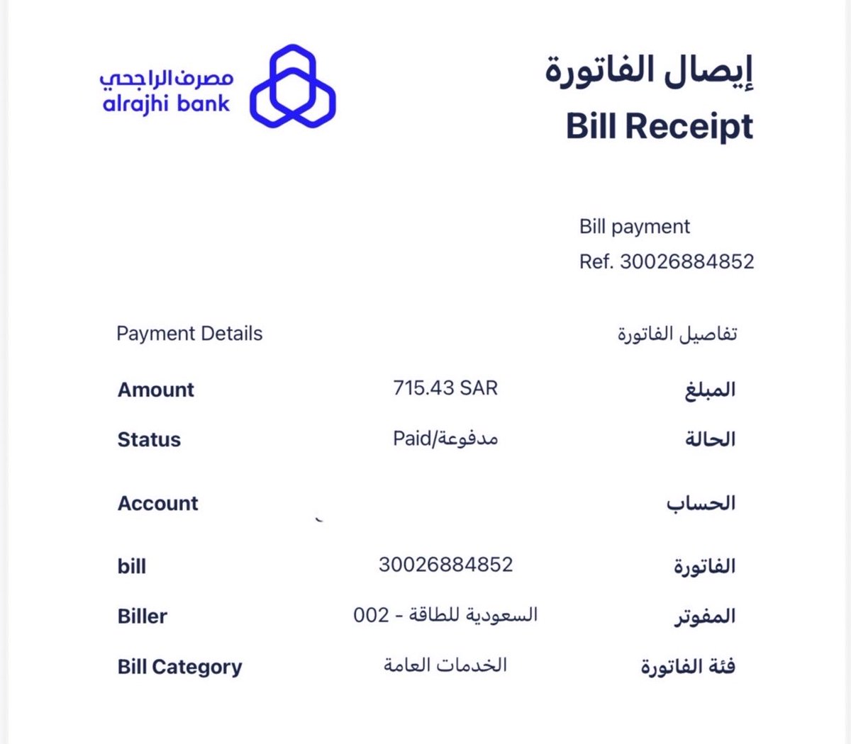 AtaaaTabok's tweet photo. ⛔️ بفضل الله ثم بفضل فاعلة خير أُغلقت الحالة بعد سداد فاتورة الكهرباء عن الأسرة لتنعم بالطمأنينة بعد همٍّ أثقل كاهلها.نسأل الله أن يجزيها خير الجزاء وأن يبارك لها في مالها وعمرها وأن يجعل ما قدمته في ميزان حسناتها.
#فريق_عطاء_تبوك_التطوعي https://t.co/eYdQUiDLEg