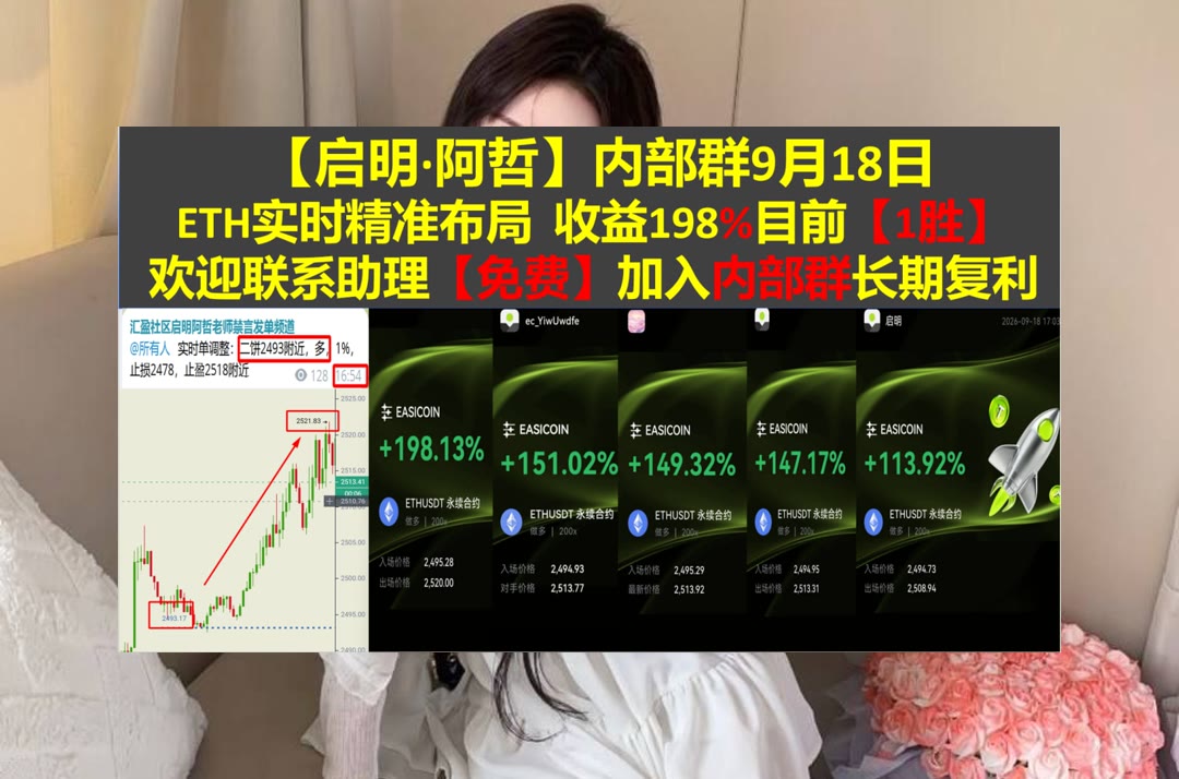 ArnettaCalqh's tweet photo. Punctuality is the soul of business.
ETH下方支撑在哪？持续跟踪关键位置。持仓👂就业🧯sol⏹牛熊
通用动力🧝CAKE🚞Roblox🍱三星电子
币安 欧易 BTC 免费合约跟单社区👉 @fzy988 👈 https://t.co/MJ7ARLMRkk