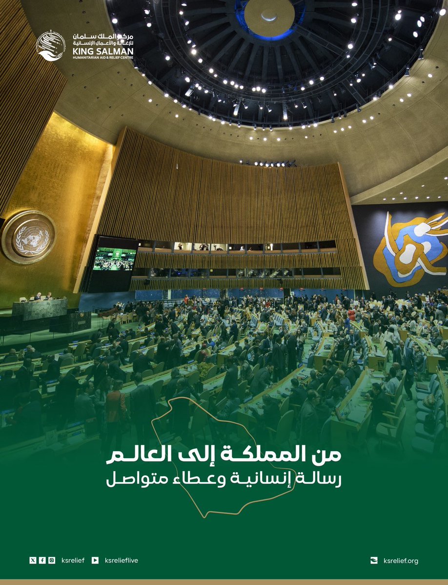 KSRelief's tweet photo. من المملكة إلى العالم… رسالة إنسانية وعطاء متواصل.

يشارك معالي الدكتور عبدالله بن عبدالعزيز الربيعة، المشرف العام على #مركز_الملك_سلمان_للإغاثة، في أعمال الدورة الـ٨١ للجمعية العامة للأمم المتحدة بنيويورك https://t.co/vzWfI3ZeFM