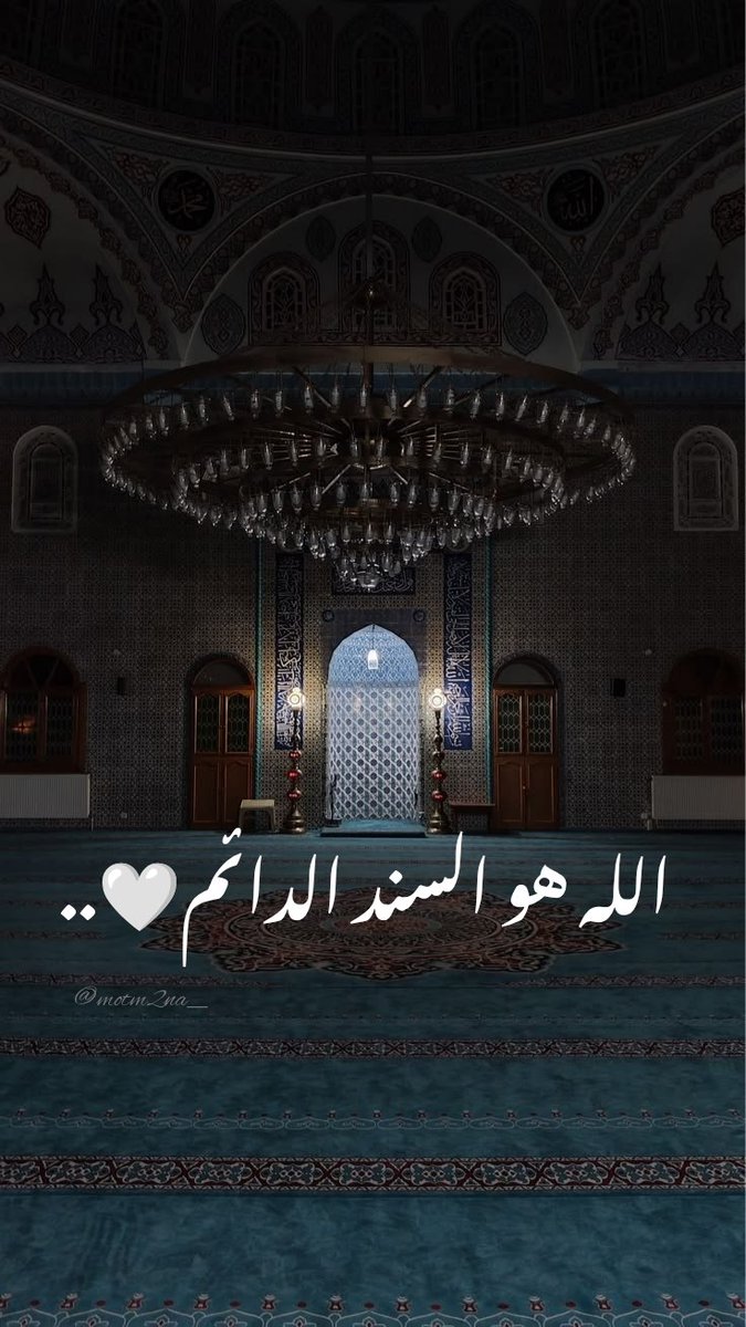 motm2na_'s tweet photo. وكفيٰ بالله سندًا و مُعيناً .. https://t.co/OjVXdgw6iW