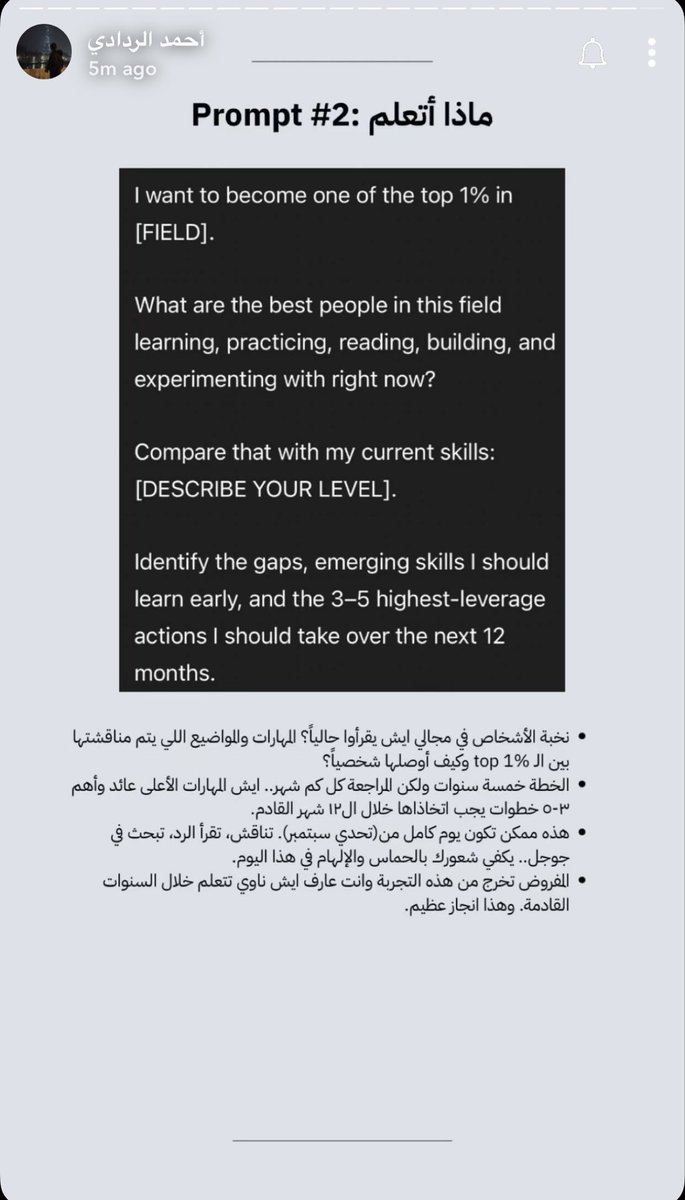 alaa_abdulll's tweet photo. من وجهة نظري هذه افضل طريقة للتعلم بعصرنا الحالي شكرا احمد الردادي @ahmedalradadi على هذه السنابات https://t.co/5XBkigpwdQ