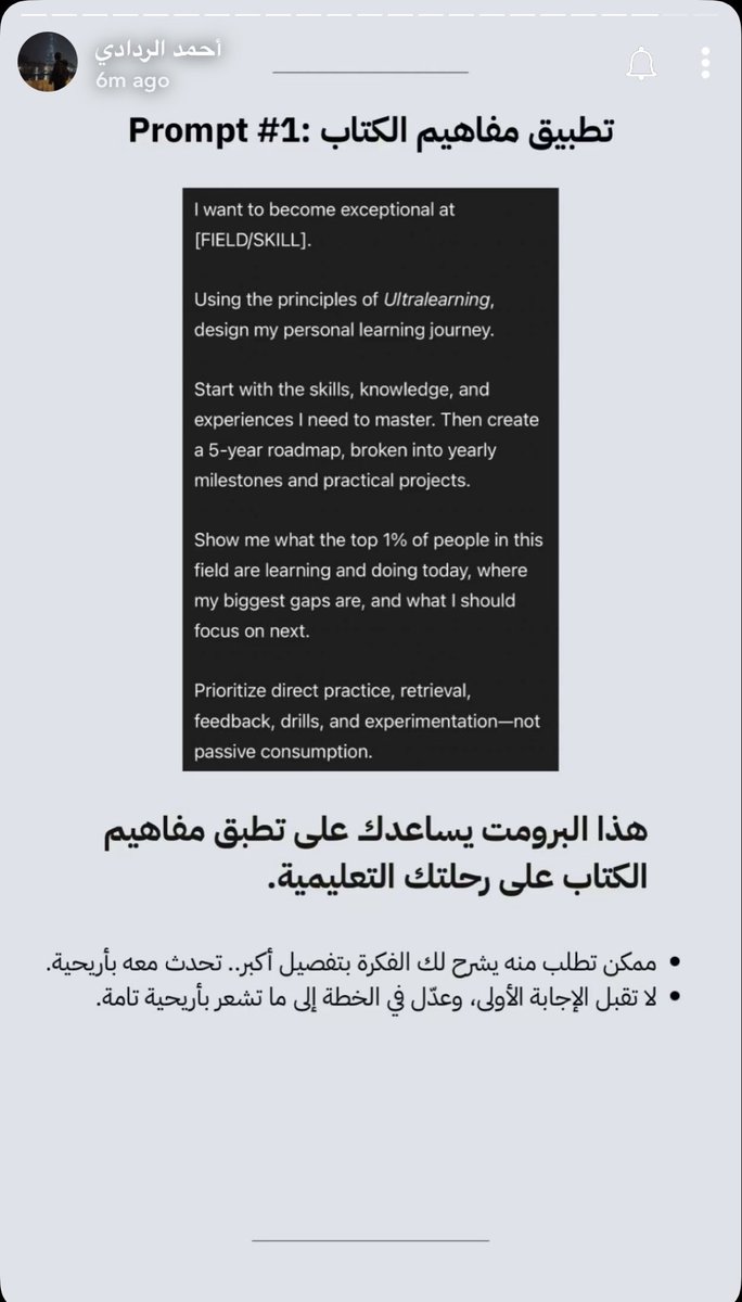 alaa_abdulll's tweet photo. من وجهة نظري هذه افضل طريقة للتعلم بعصرنا الحالي شكرا احمد الردادي @ahmedalradadi على هذه السنابات https://t.co/5XBkigpwdQ