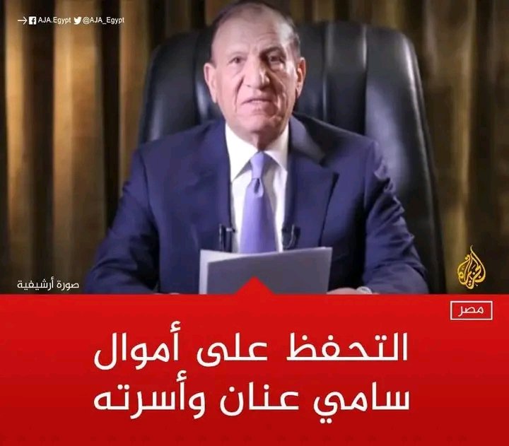 essllaammoo11's tweet photo. الله اكبر🤍
علي من تجبر.🖤. 
ولسه الكلب . مسعور.. مش مستكفي بالنفي..وكمان يتحفظ علي امواله
 ياللعار ياللعار ياللعار...
كلما حاول عنان ان يضمد الجرح.. فيذيده العرص خسه واستقواء..وتهديد مستمر🤦 https://t.co/r5VNMIRUTb