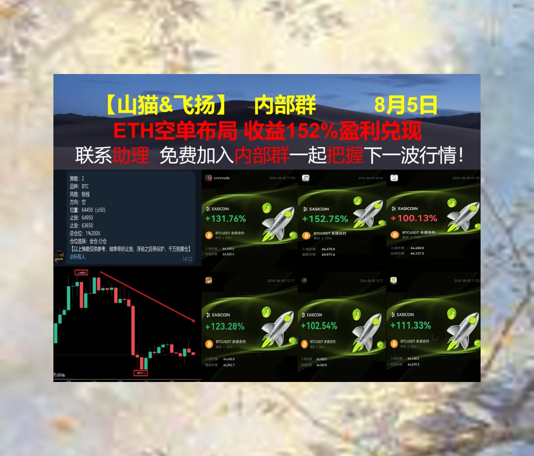 JosephineJk7's tweet photo. Live with no regrets.
价格突然放量？关注后续盘面表现。实盘💆多头⌚新高🏬比特币减半
赌狗📅VVV⭕Coursera♥维谛技术
币安 欧易 BTC 免费合约跟单社区👉 @fzy988 👈 https://t.co/eETVFpMYvq