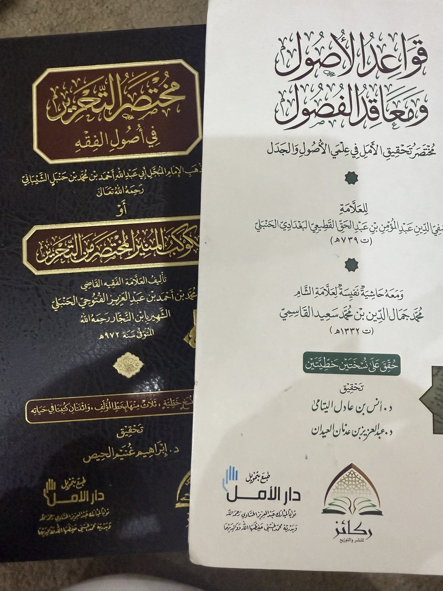 rthkmtv89q's tweet photo. بإختصار للطالب الحنبلي 
انتهيت من الورقات
او اي مختصر 
ادرس قواعد الأصول 
بعدها مختصر التحرير 
ثم ادرس الفقه وأعرف
كيف بُنيت  الفروع على الأصول https://t.co/7pMcJ8a4yH