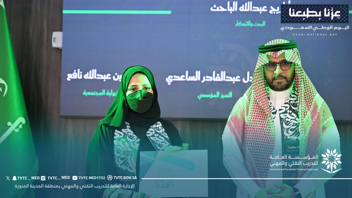 tvtc_med's tweet photo. أ. سامي معوض الرشيدي
أ. محمد عبدالله المزيني
أ. أريج عبدالله الباحث

شكرًا لعطائكم، إسهاماتكم محل تقدير واعتزاز. https://t.co/8887LXI5vy