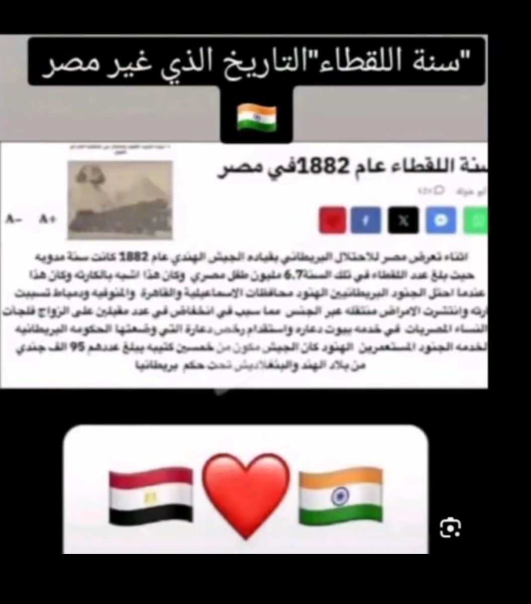6kr1_'s tweet photo. @al74795_nzy @Mahmoud91563800 @MahmoodMajeedS @i_nas10 @MAllhyby49982 @KBE4L يا رجال شف وش صار في سنة 1882 سنة القطاء الهنود ذاك الوقت سو موسم خرافي سجلو 6.7 مليون طفل مصري لقيط يعنب تقريبا 7 مليون 🤢🤢 وسموها سنة القطاء الي 100%  ذيل الكلب الي جالس يسب السعودية نتيجة لهل السنة 🤣🤣🤣 https://t.co/1MvM1B9vE2