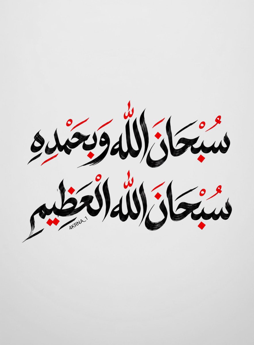 4KRNA_1's tweet photo. اللَّهُمَّ ارْزُقْنَا حُبَّكَ، وَحُبَّ ذِكْرِكَ، وَحُبَّ كُلِّ عَمَلٍ يُقَرِّبُنَا إِلَيْكَ🌿. https://t.co/XKWwsqdSGP