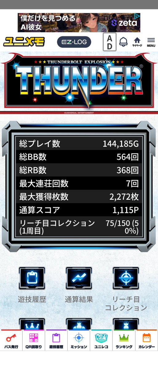 fedUub9IP1PfreK's tweet photo. サンダーを⚡️
超えるのか？🐙
面白いのはタコ🐙 https://t.co/DTxO8tnumZ