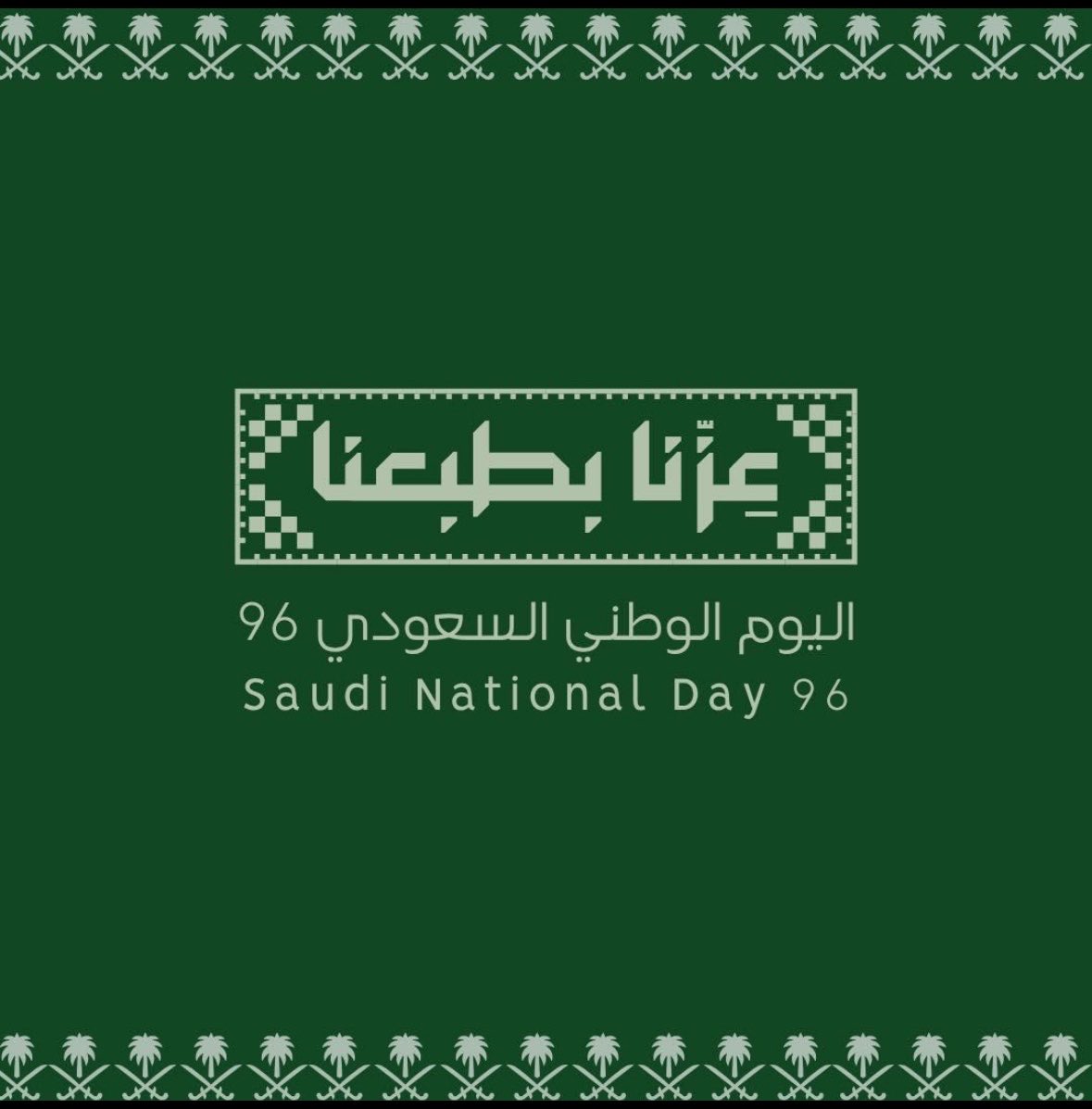 abdulrhman12909's tweet photo. @ShawarmahouseSA تم المشاركة، وكل عام والوطن بخير 🇸🇦
بارك الله فيكم على هاللفتة الجميلة بمناسبة اليوم الوطني، ولكم الشكر على اهتمامكم  بيت الشاورما.
الله يكتب لنا التوفيق.
' 🧡💚

@ShawarmahouseSA https://t.co/LnI8QgOTYb