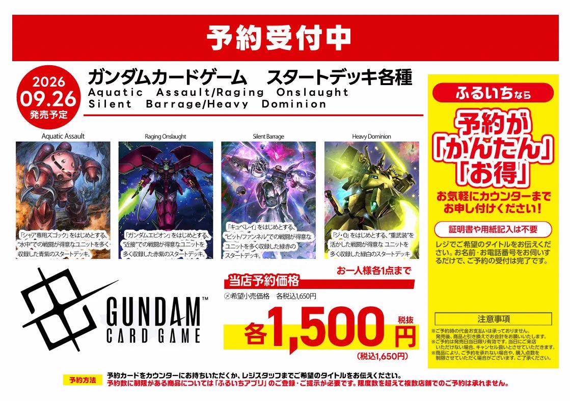 古本市場新小岩店 on X: 