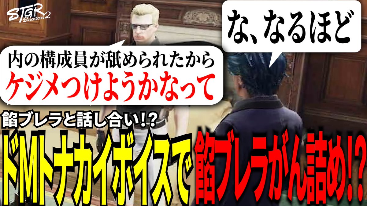 GG_kawase's tweet photo. 【#ストグラ切り抜き】餡ブレラと話し合い！？ドMトナカイボイスでシリアスになりかけ餡ブレラと話し合いするBJローン
https://t.co/RvTAZ0VGn1 https://t.co/NdunmGoqo0