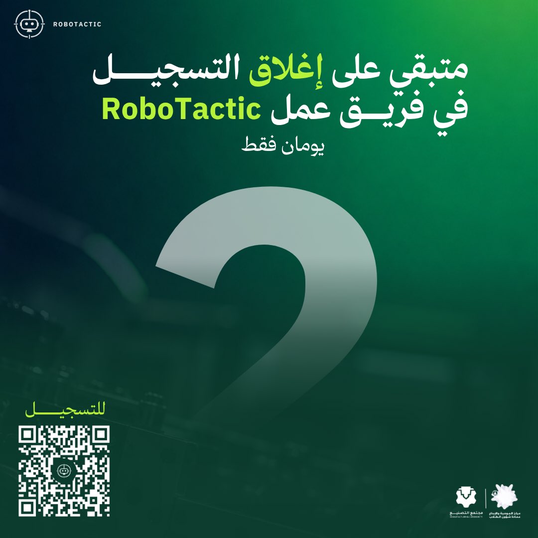 RoboTactic_SA's tweet photo. يومان فقط...تفصلنا عن إغلاق التسجيل
RoboTactic للانضمام لفريق عمل⏳🦾

سجل الان و لا تفوت فرصة المشاركة:
https://t.co/WpMLcxol96

#نافس_بتكتيك | #RoboTactic2027 https://t.co/OuImlv34aW