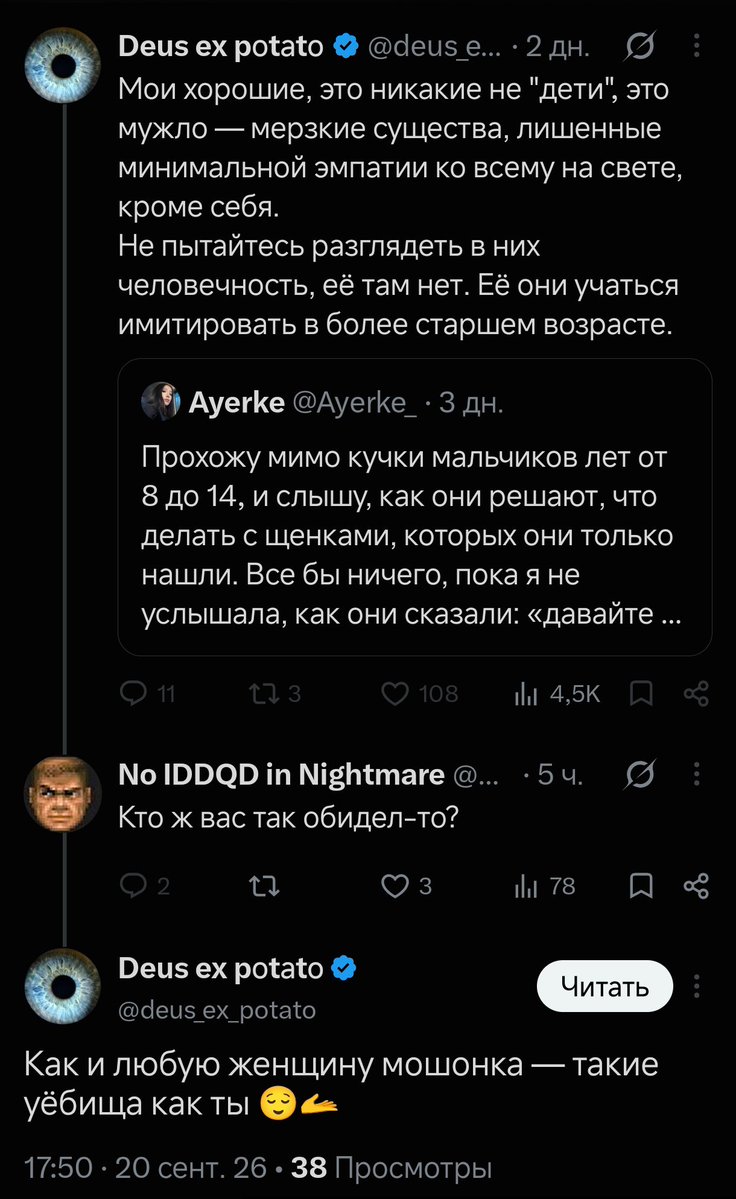 KlyatMoskal's tweet photo. Обидулечки) https://t.co/4st9rE5gEp