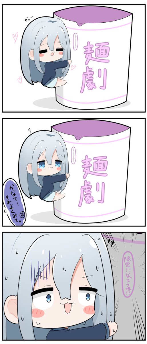 paru86Y_kanyade's tweet photo. 変な味のカップラーメンって多いよな。

 #漫画
 #プロセカ二次創作
 #宵崎奏 https://t.co/85yGk9ANdK