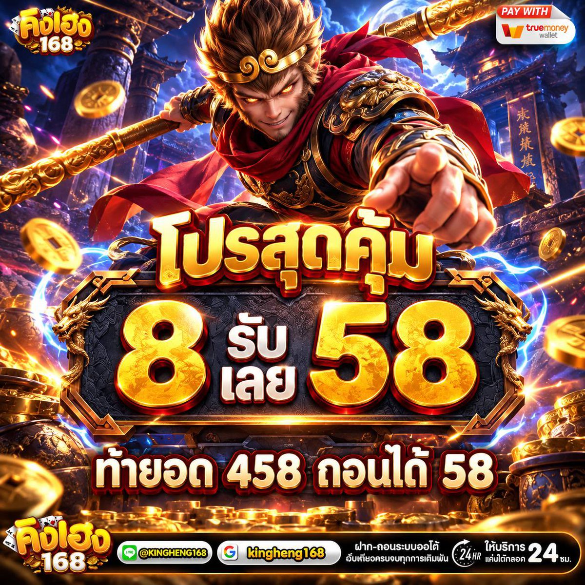 Vanessa62336879's tweet photo. #คิงเฮง168 เครดิตฟรี50 👑
โค๊ด 119♻️❤️ครบลงให้ใต้เม้น
ทางรำ👉 https://t.co/duTEyIXkg2 https://t.co/To99pfwcnX