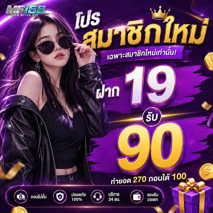 SuzetteFrequ's tweet photo. 🔥โปรโคตรตึง ถอนอย่างบ่อย💸

🧧ฝาก 19 รับ 90
😎สมาชิกเก่า-ใหม่ รับได้หมด

รับโปรด่วน💯 https://t.co/gRkuc9ej7b

✅รองรับ True Wallet ระบบออโต้ 3 วิ
#เครดิตฟรี #โปรทุนน้อย #เครดิตฟรีล่าสุด https://t.co/JD0KNNWg9P