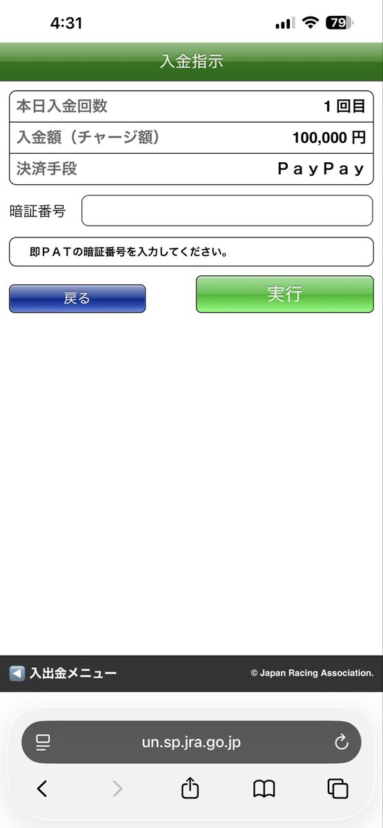 Tp24b's tweet photo. 神戸新聞杯 30万分買いたかったのに
いつになったら枠が復活するんだ
台風だから場外行くのだるいし見かな https://t.co/oYPtGhLxxR