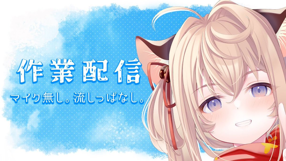 tanukinomiyacom's tweet photo. ⏰本日この後～

🐹#作業配信🐹

マイク無し(ᵔᴥᵔ)
黙々とお絵描き、監視してね

🐹待機所→https://t.co/ByQyw6vM9B

#GOGOキミちゃん https://t.co/b3hFWzyJ5X