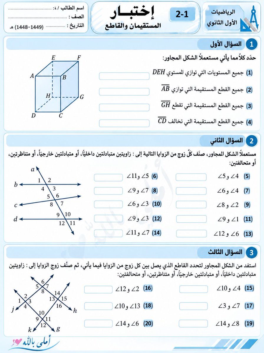 amlybllh86's tweet photo. نماذج إختبار /رياضيات أول ثانوي. https://t.co/hxCcp5c9ha