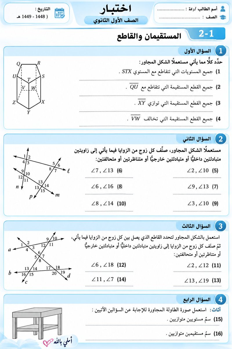amlybllh86's tweet photo. نماذج إختبار /رياضيات أول ثانوي. https://t.co/hxCcp5c9ha