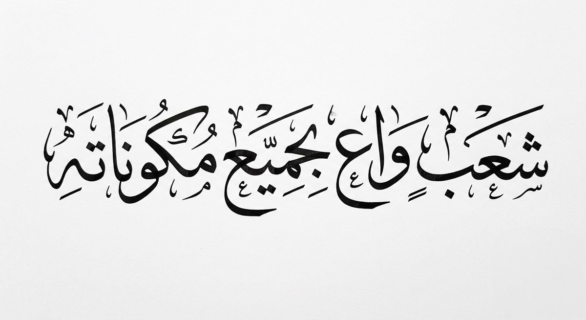 baskat15215549's tweet photo. #لا_للتدخل_بقرار٣٠أيلول 
#فالعر١ق_قادر_على_حماية_نفسه 
#شعب_واع_بجميع_مكوناته 
#تغريدة_المقاوم_مقتدى_١لصدر https://t.co/MB6x0WYcQr