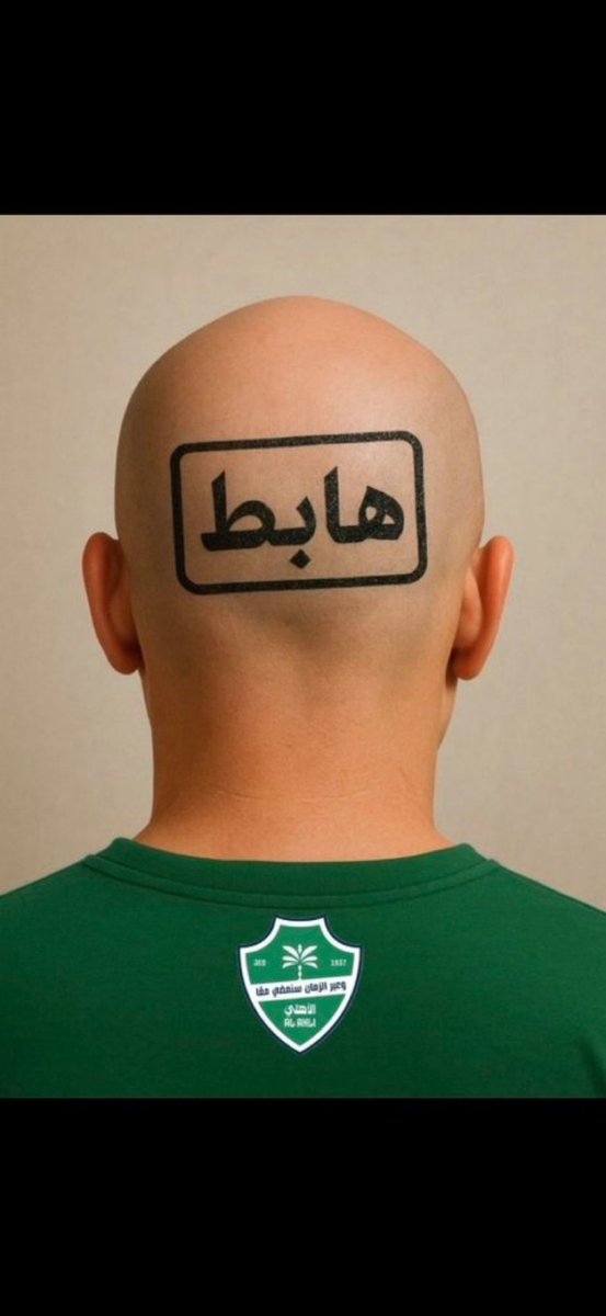 fahadalorabi's tweet photo. @Alkyweec سالفة طويله مالها اي تأثير على جماهير الاتحاد لكن كلمة هابط لوحدها تلعب في إعداداتكم 😂 https://t.co/jYyZvRPglT