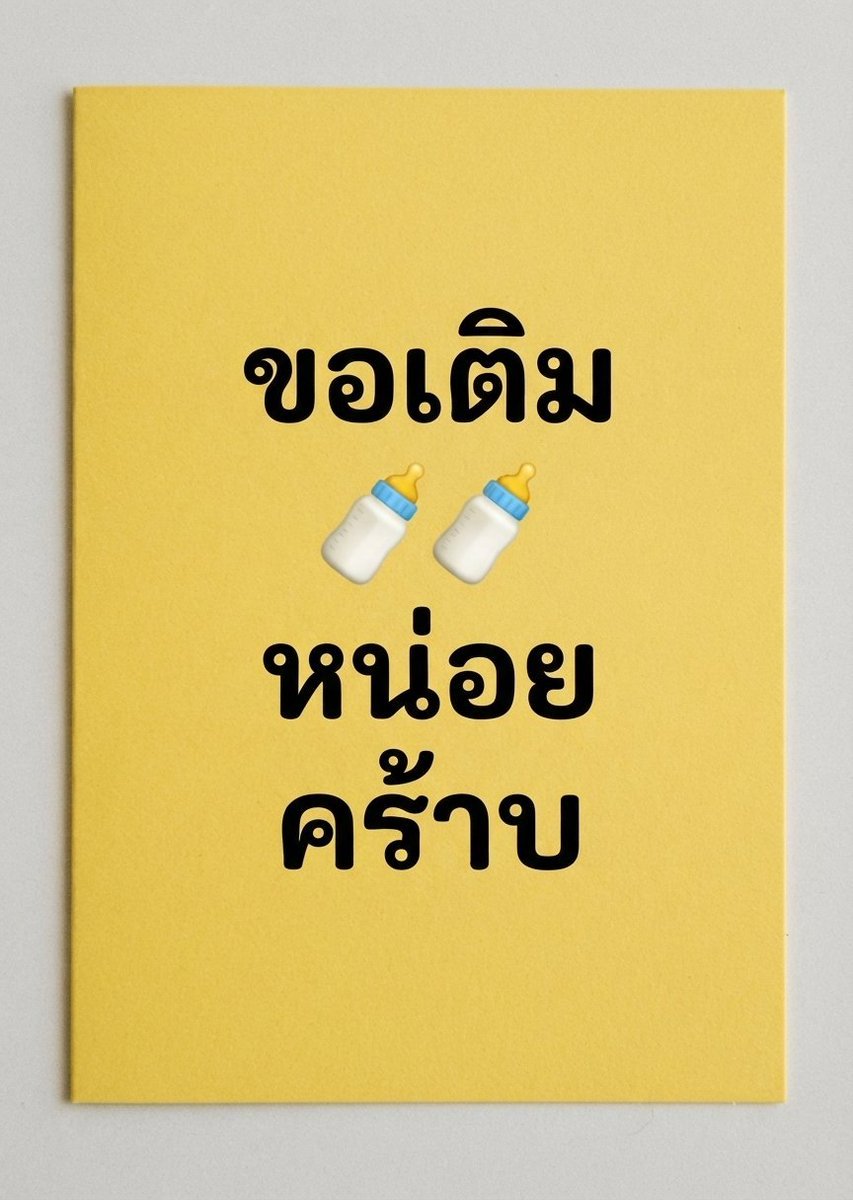 HiNath990's tweet photo. นะๆๆๆๆ https://t.co/pMFr0sGfNt
