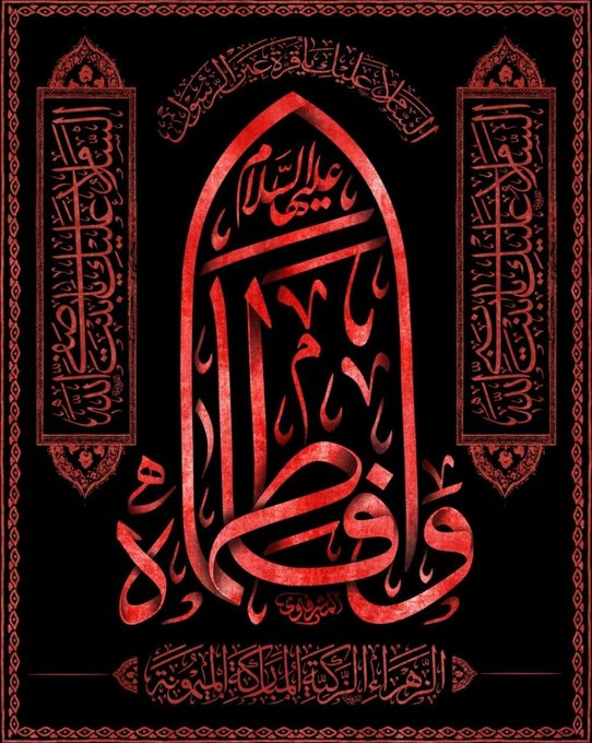 AlzynDnya's tweet photo. ملعون من شب الحطب على باب بنت النبي   #استشهاد_الزهراء https://t.co/MmBDY0wsMG