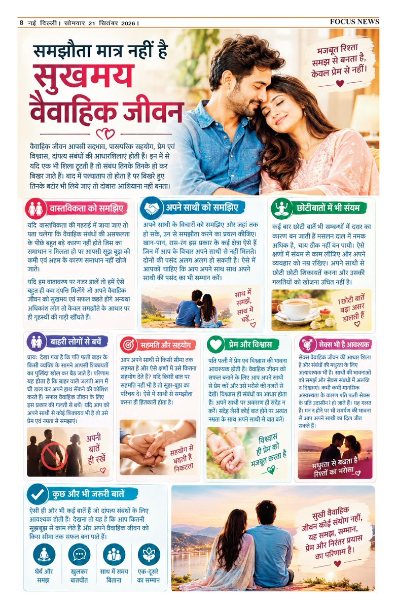 fnind's tweet photo. #fnind #Special #Page of #FocusNews of 21st September 2026 https://t.co/LqPl0sYaqe
