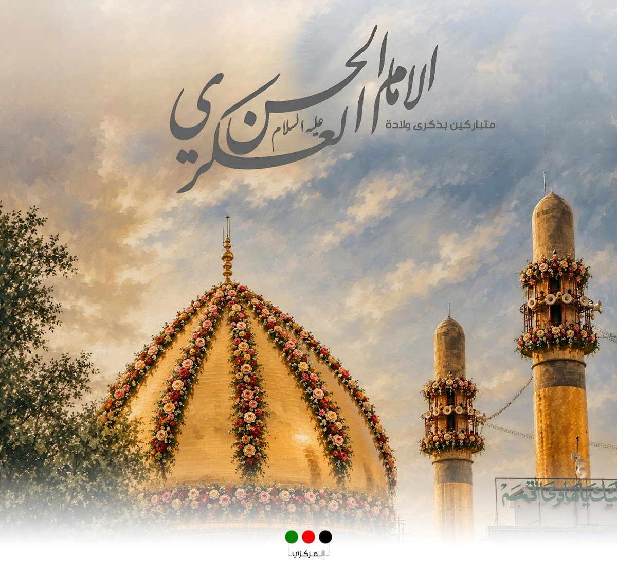 socialmediaamal's tweet photo. متباركين - ذكرى ولادة الإمام الحسن العسكري (ع)
#حركة_امل https://t.co/8Sc8JG9pom
