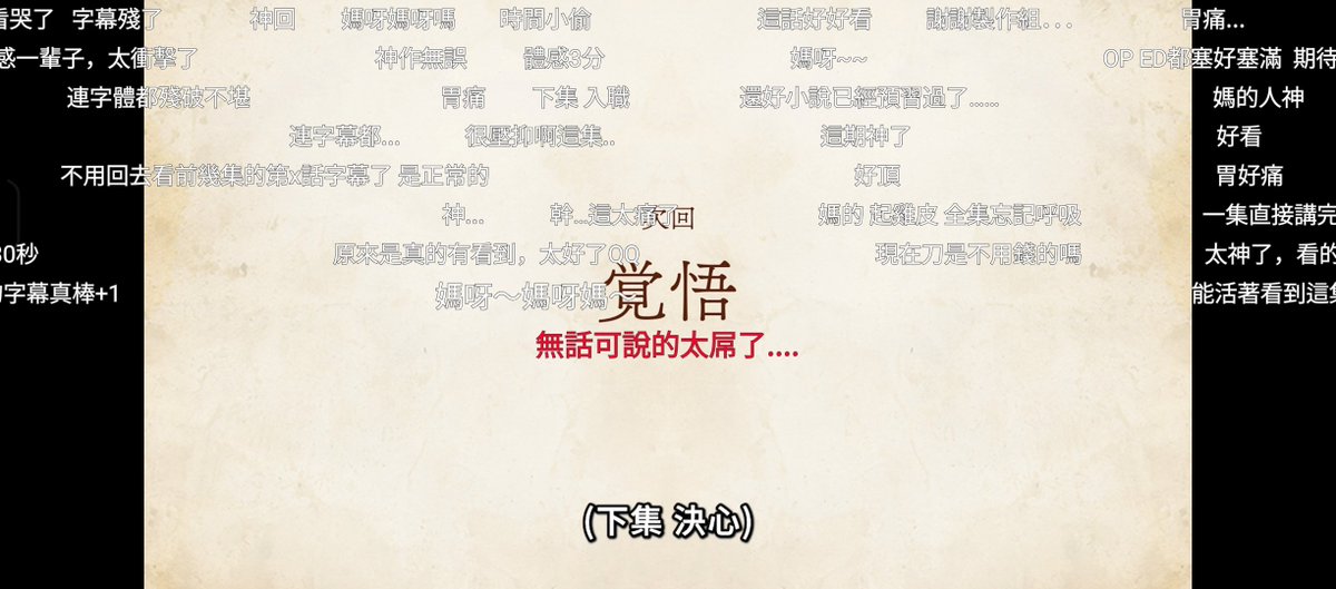 KjhChen's tweet photo. 幹 胃痛+淚崩 整個睡不著了 https://t.co/PsrbNgb96x