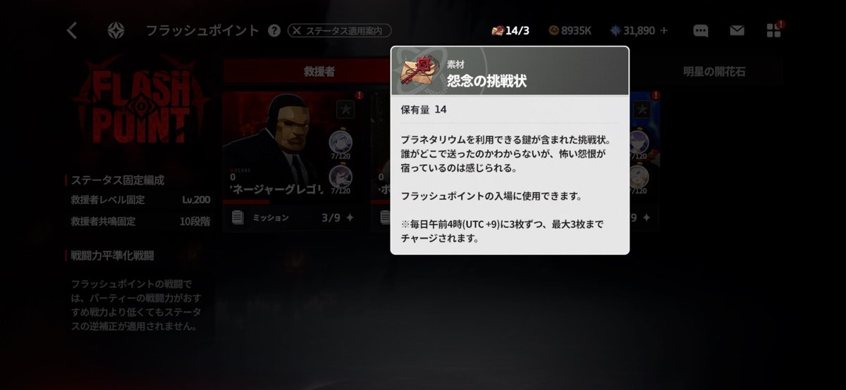 24ywm7's tweet photo. フラッシュポイントってできる回数が限られていると思うんですけれどステージが多くてどこを周ればいいのかよくわかりません...オススメのキャラとかいますか❓それともSRキャラの開花を進めたほうがいいですか❓
#スターセイヴァー https://t.co/AS7Cs114fr