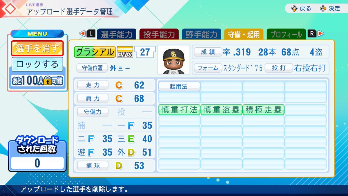 apptgupu's tweet photo. パワプロ2026
ジュリスベルグラシアル（2019年）再現
#パワプロ2026 
#パワナンバー https://t.co/tZjcn3HLGr